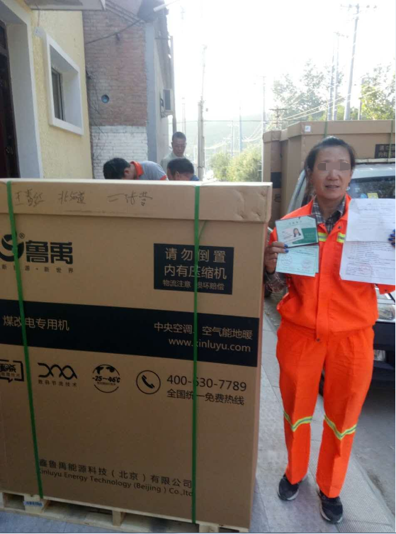 超低溫空氣源熱泵北京順義區(qū)煤改電中標(biāo)項(xiàng)目之北石槽鎮(zhèn)二張營(yíng)村實(shí)施案例