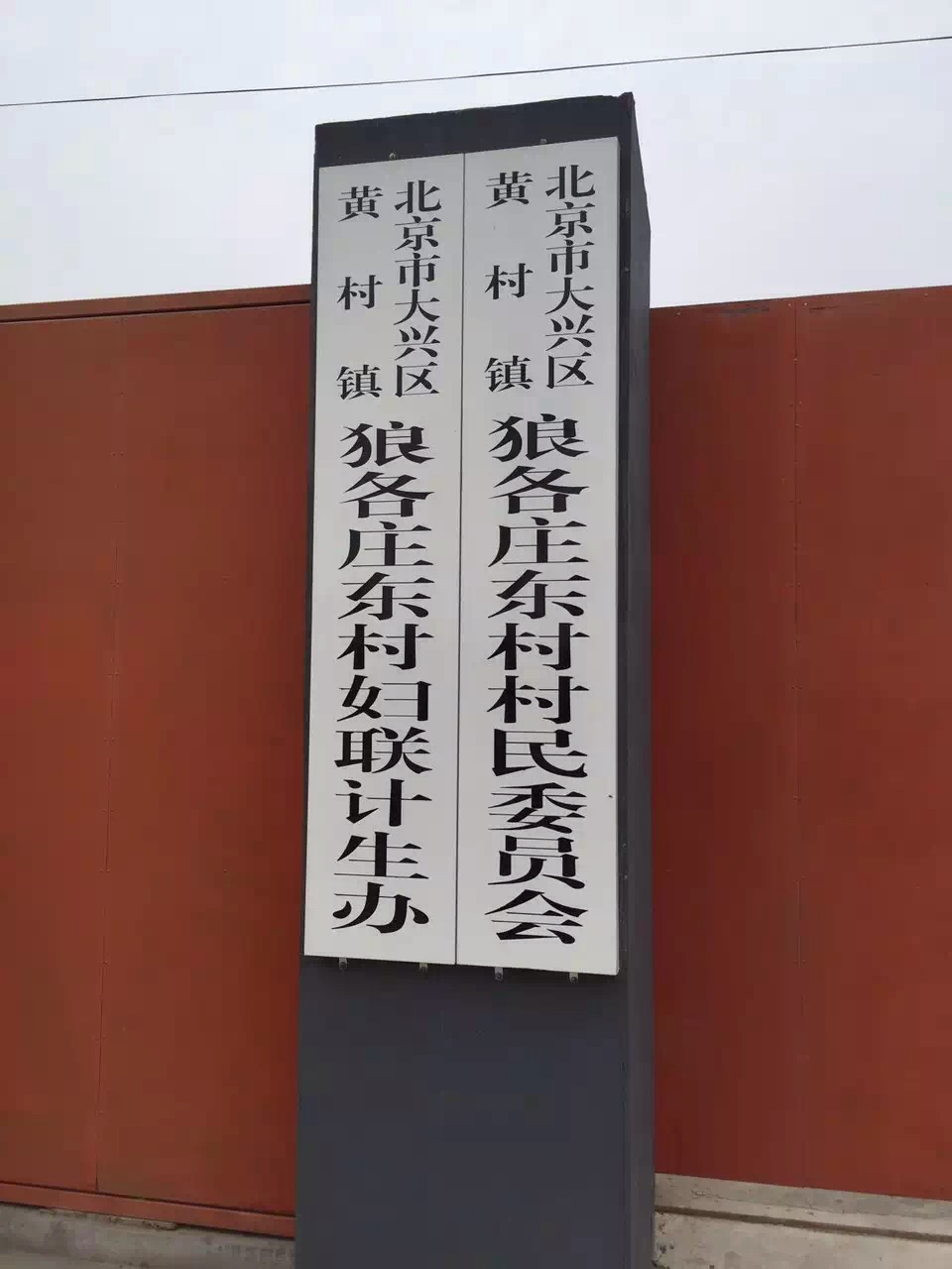 農(nóng)村煤改電
