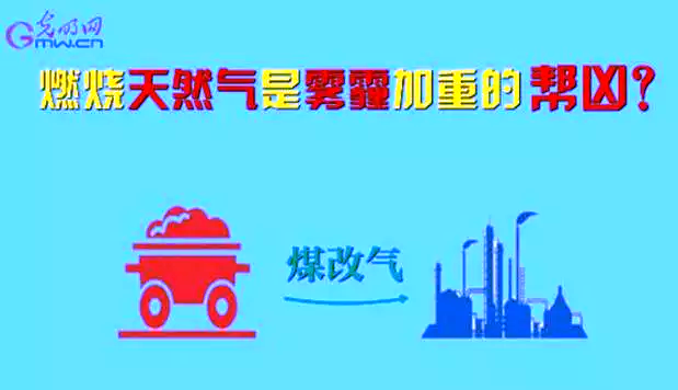 超低溫空氣源熱泵煤改電優(yōu)于煤改氣？